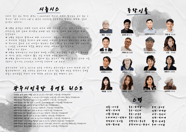 광주이야기 4편 [경기 광주] 상세 1587d42c
