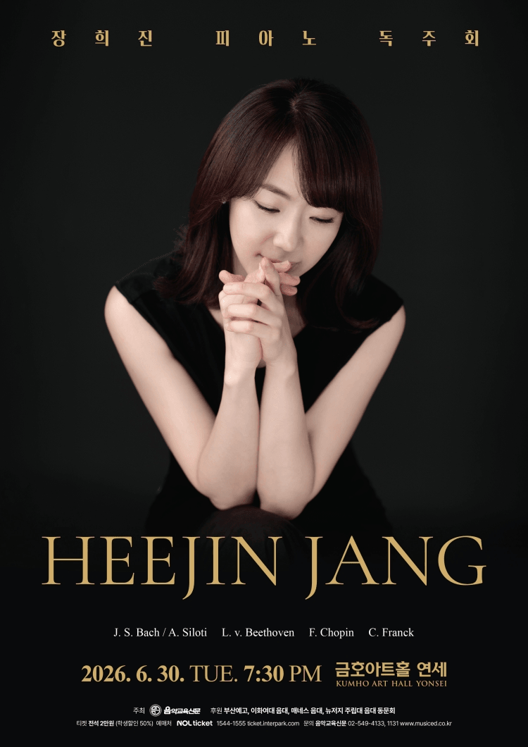 장희진 피아노 독주회 상세 c12fb0c2