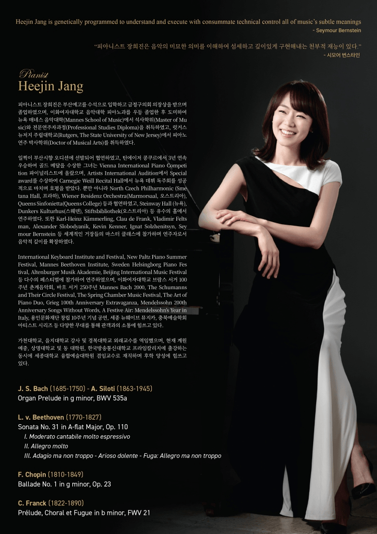 장희진 피아노 독주회 상세 93f45140