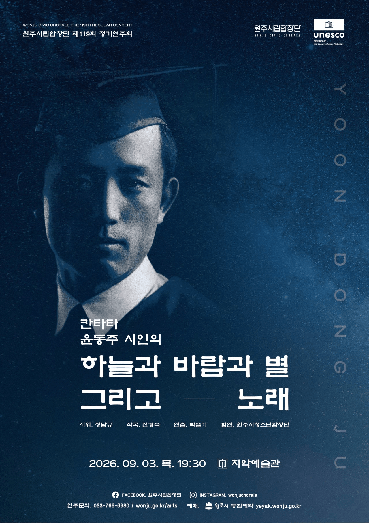제119회 원주시립합창단 정기연주회 상세 daba94af