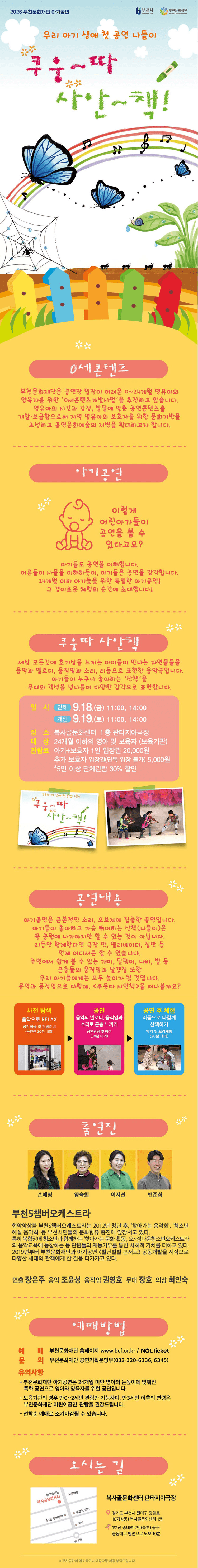 부천문화재단 아기공연, 쿠웅따 사안책 상세 19ab20f7
