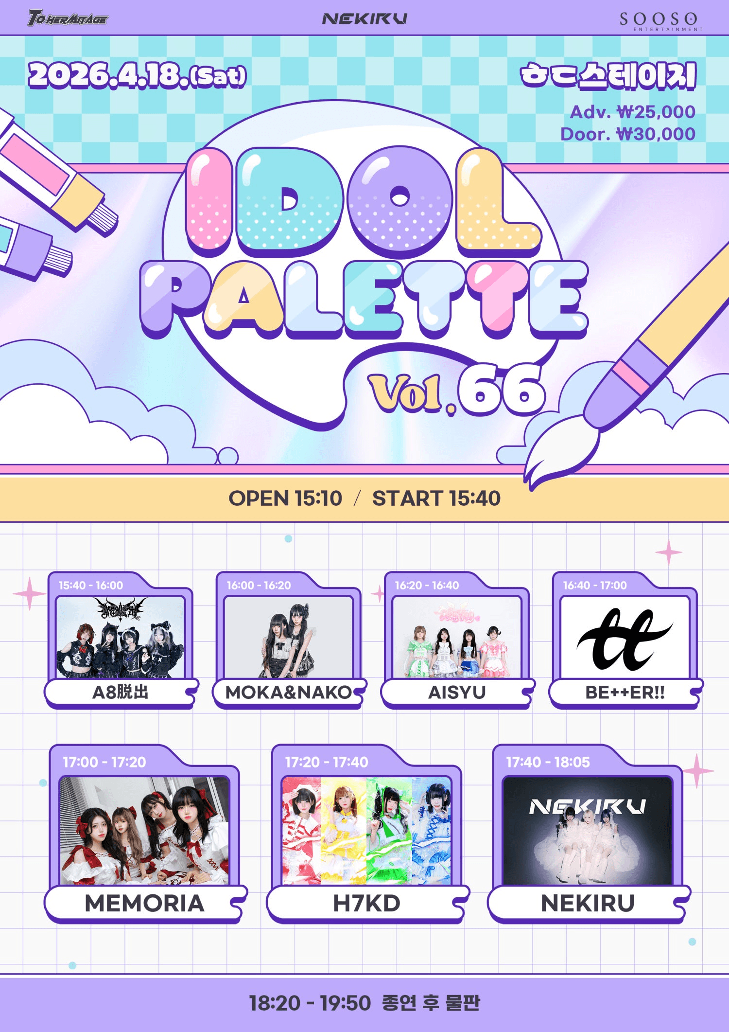IDOL PALETTE Vol.66 상세 797ca0a2