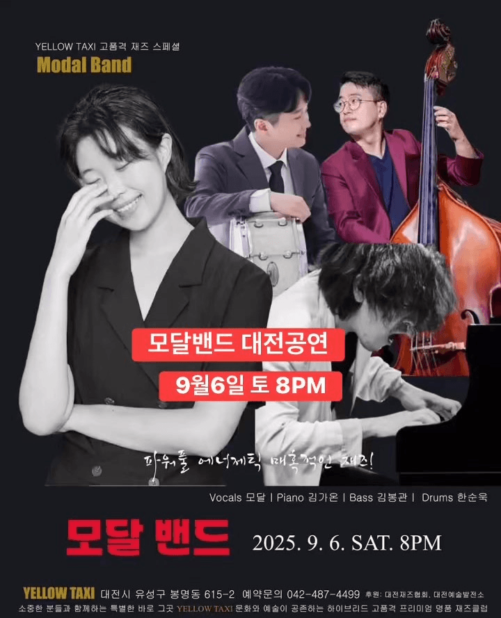YELLOW TAXI 고품격 재즈 스페셜, 모달밴드 [대전]