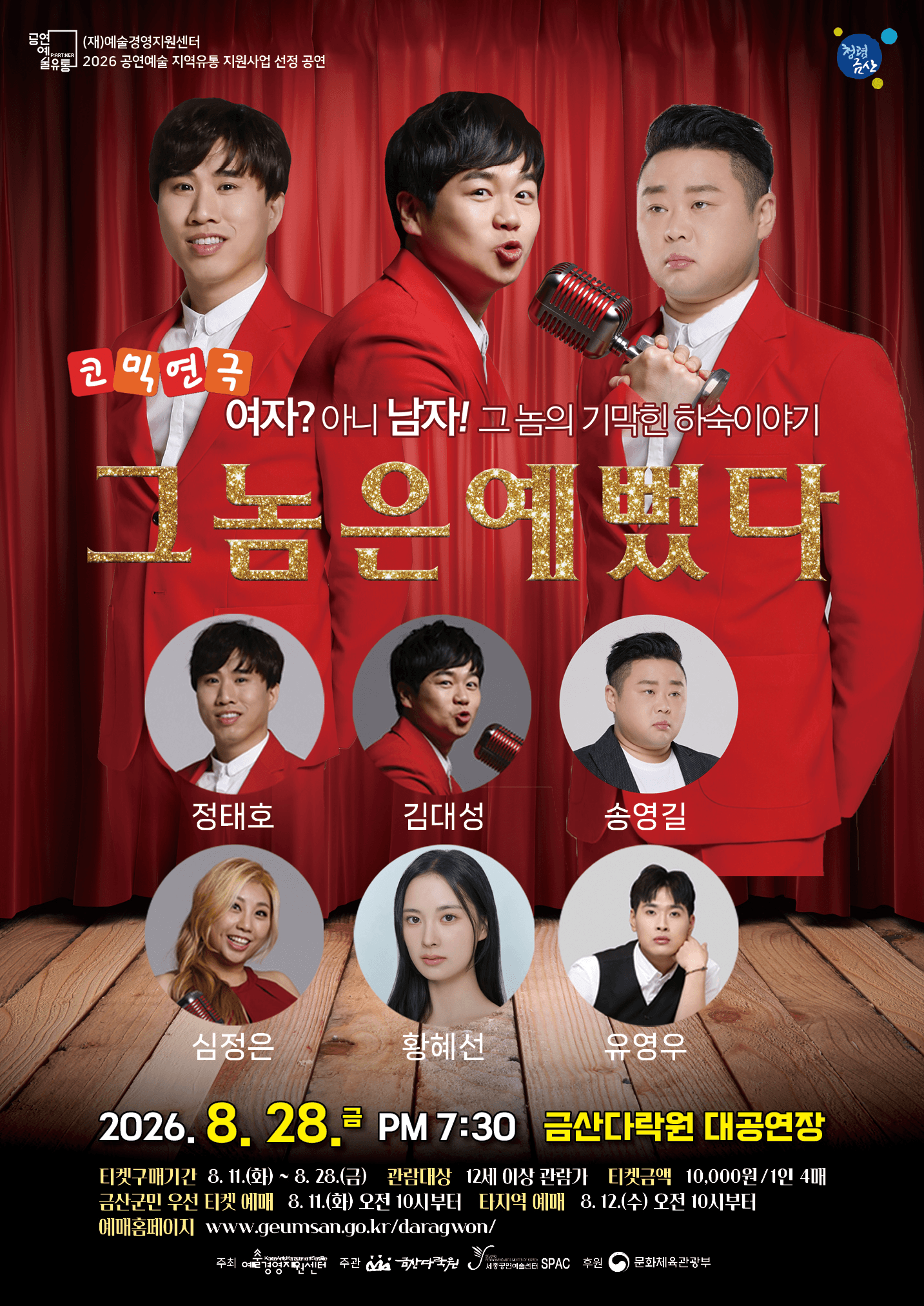 그놈은 예뻤다 [금산] 상세 d495bfb3