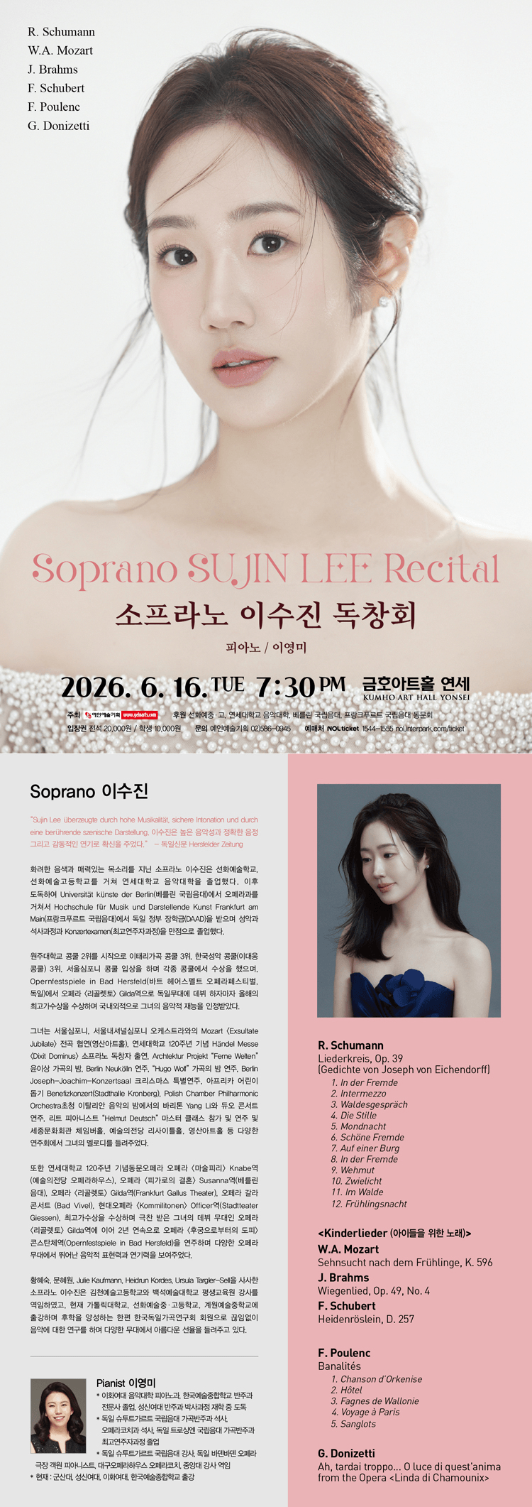 소프라노 이수진 독창회 상세 f6fd109d