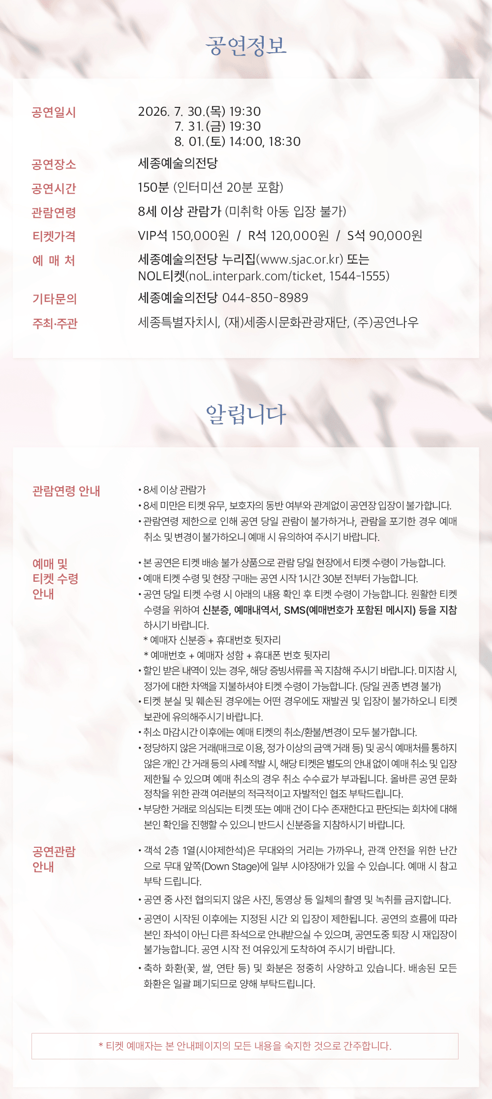 서편제 [세종] 상세 60b7f547