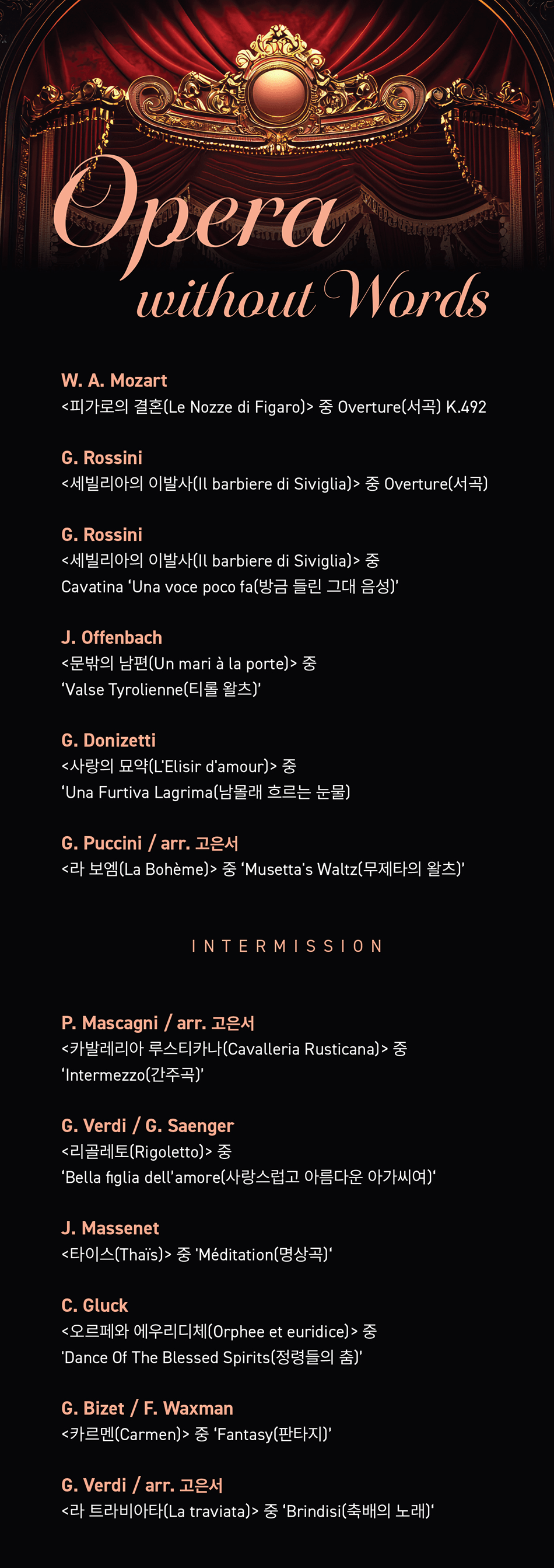 프로젝트 오디너리: Opera Without Words 상세 f48d15de