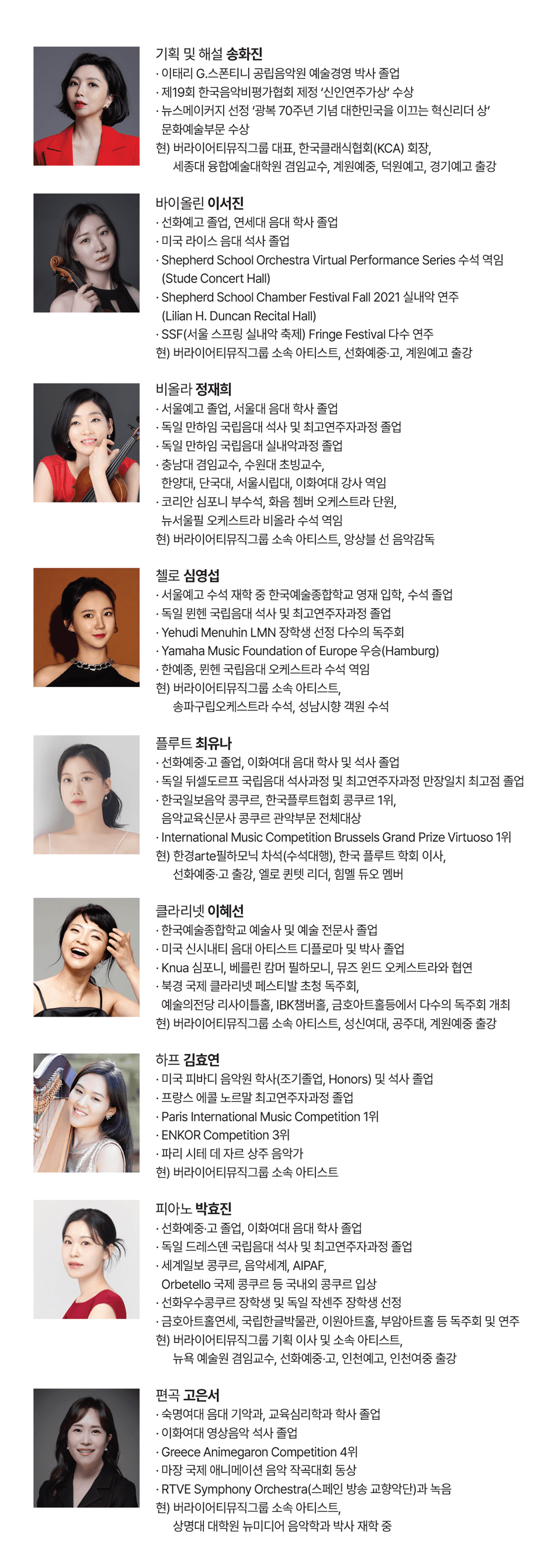 프로젝트 오디너리: Opera Without Words 상세 b6878637