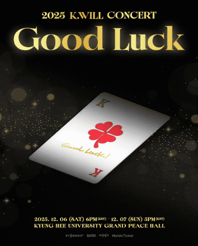 케이윌 콘서트: Good Luck