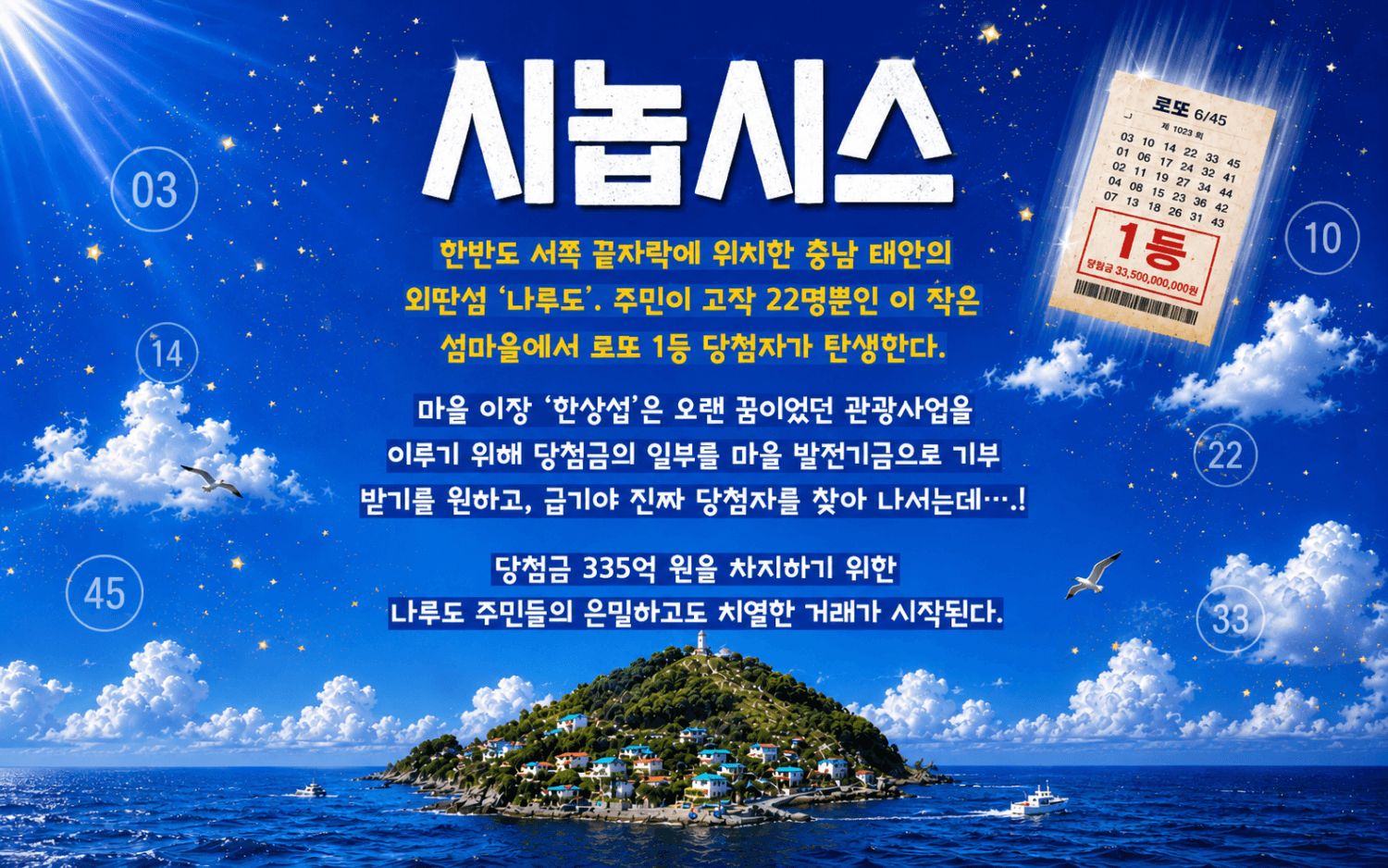 춘천 연극제, 일어나라 팔복아 상세 cd01a7b6