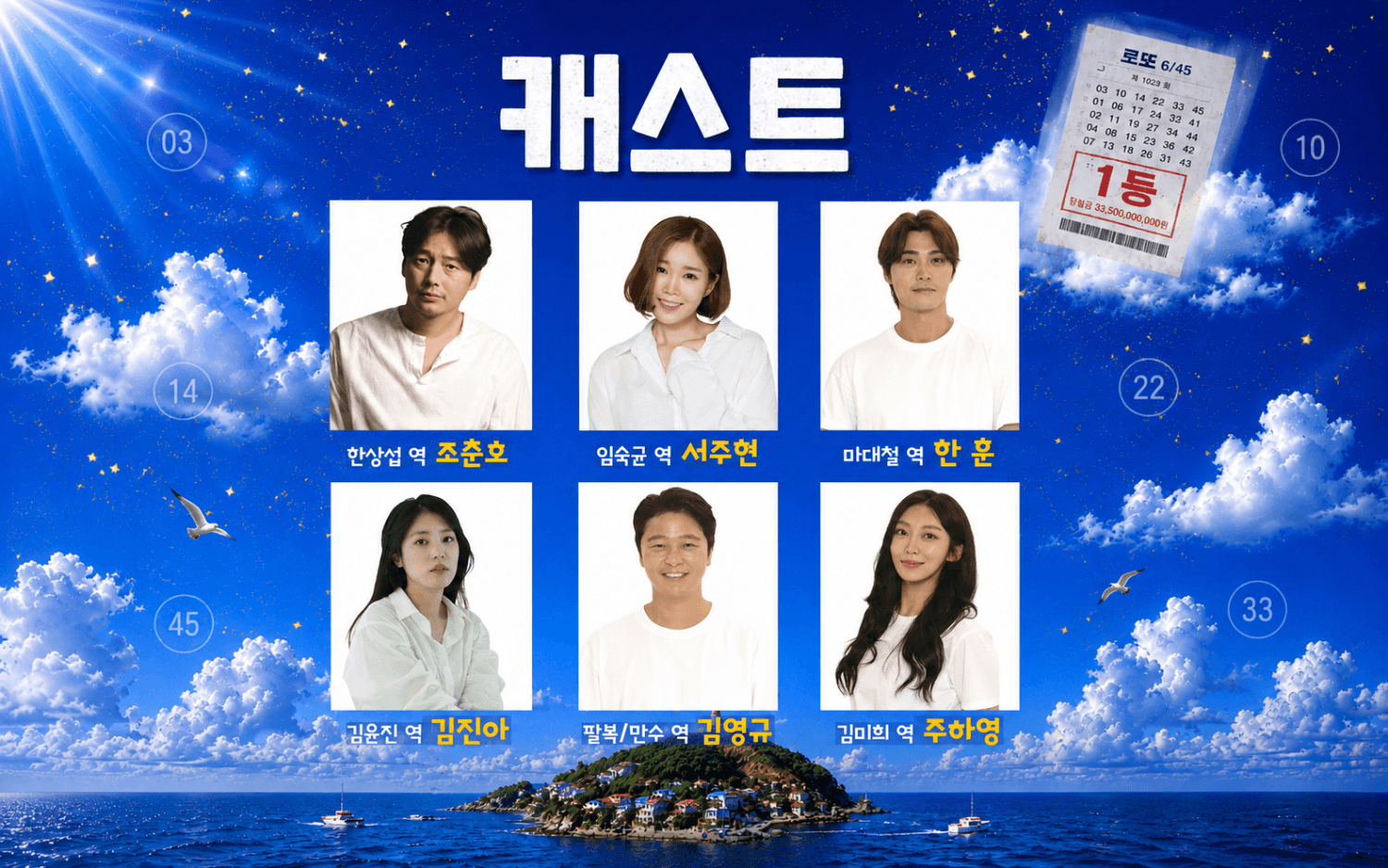 춘천 연극제, 일어나라 팔복아 상세 c6e39c8c