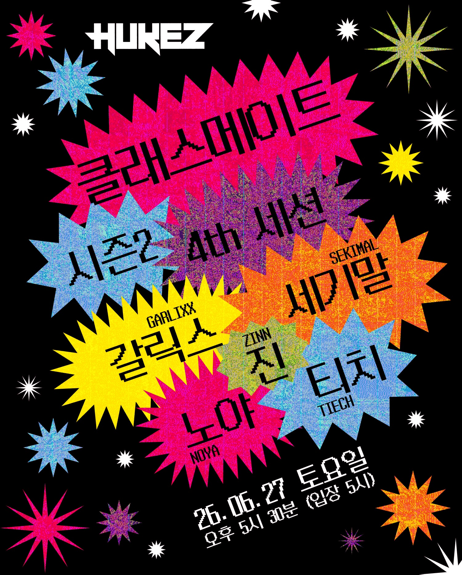 클래스메이트 시즌2: 4th 세션 상세 a7d284d3