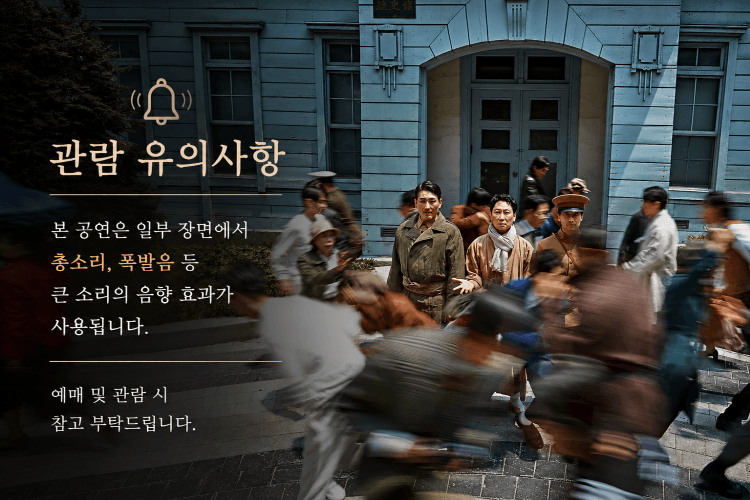 GAC 드라마 시리즈, 세기의 사나이 [서울 강동] 상세 d531714c