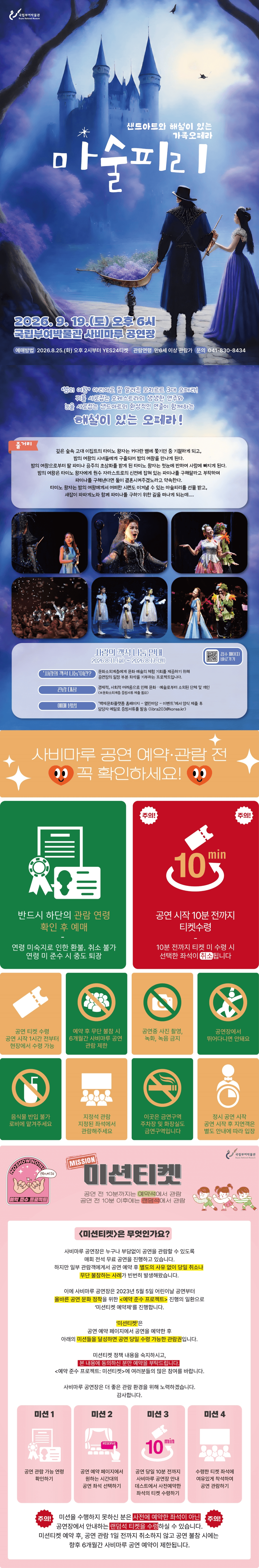 마술피리 [부여] 상세 2017c292