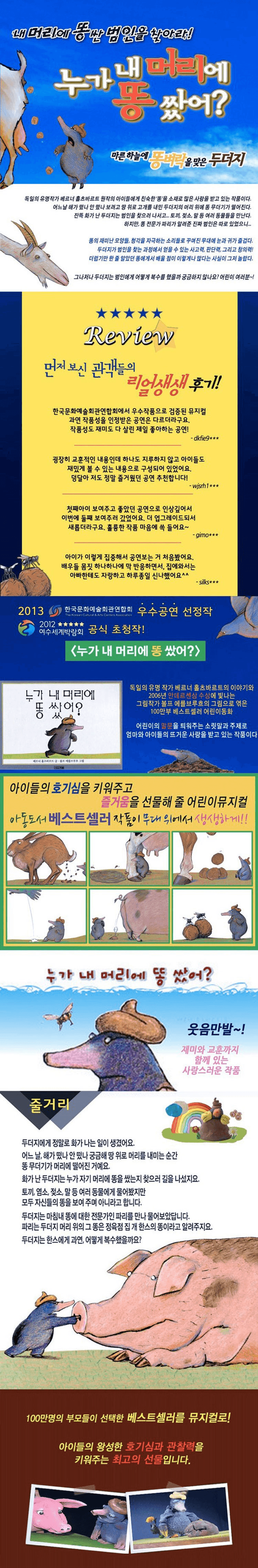 누가 내 머리에 똥 쌌어? [서울 노원] 상세 b7fc9894