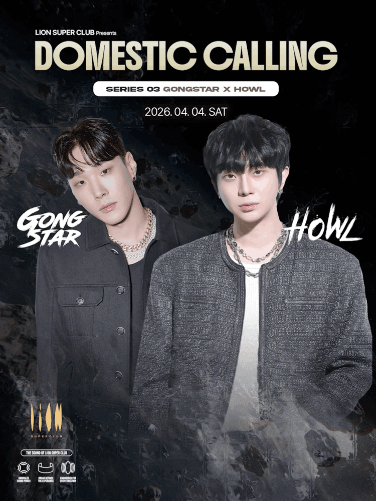 DOMESTIC CALLING: GONGSTAR X HOWL 상세 08032b46