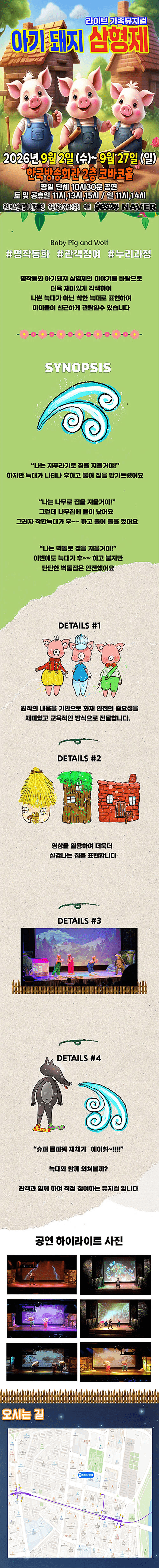 아기돼지삼형제 [서울 양천] 상세 051ceb82