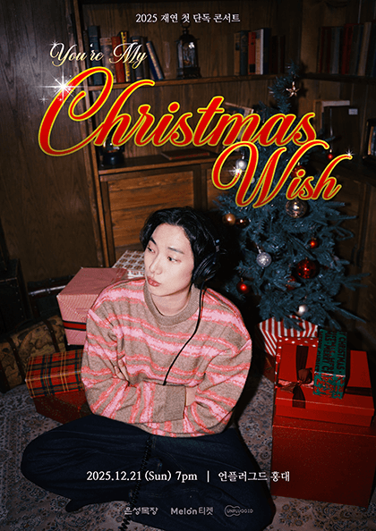 재연 단독 콘서트: You‘re my Christmas wish