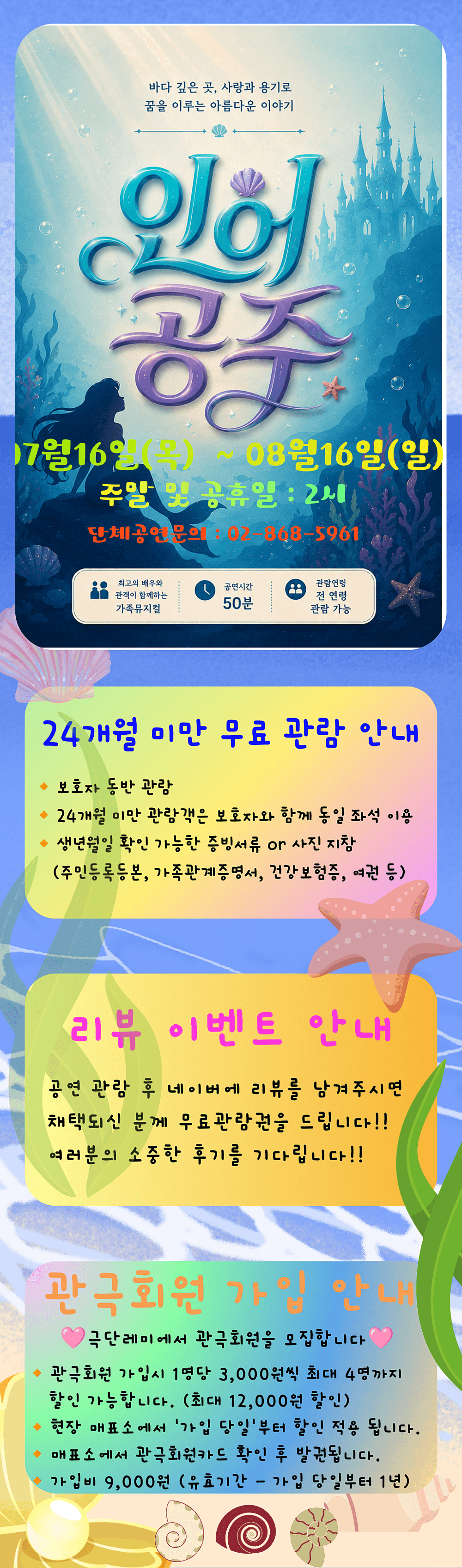 인어공주 [서울 금천] 상세 f385ffa0