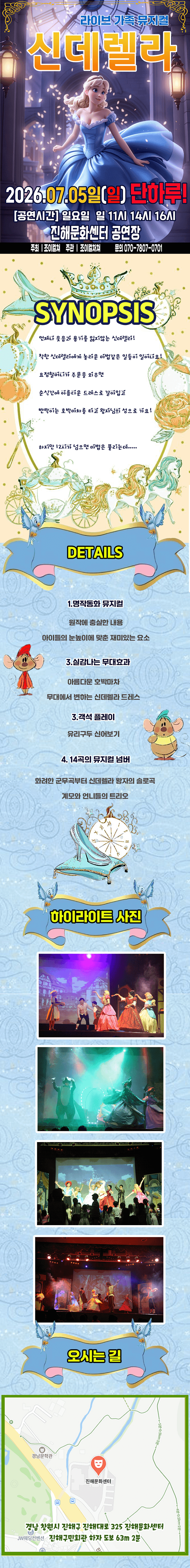 신데렐라 [창원 진해] 상세 6b2a5715