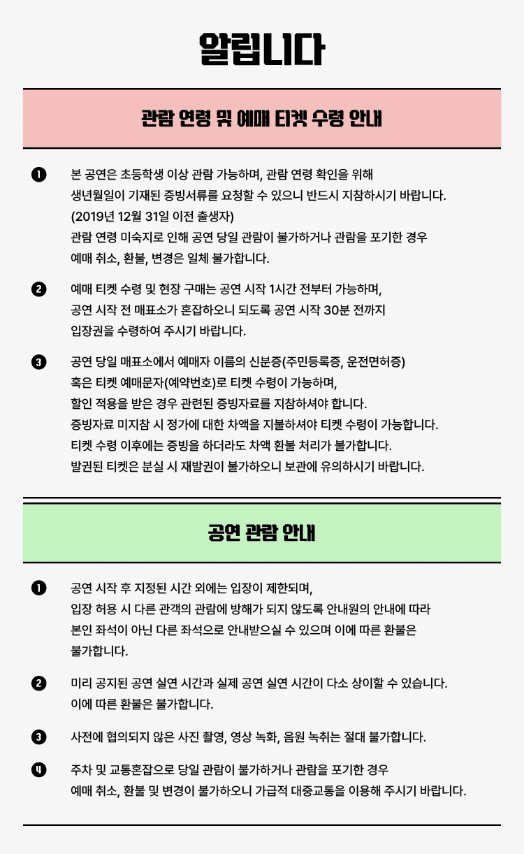 국립국악관현악단 관현악시리즈 Ⅱ. 디스커버리 상세 fe70bb04