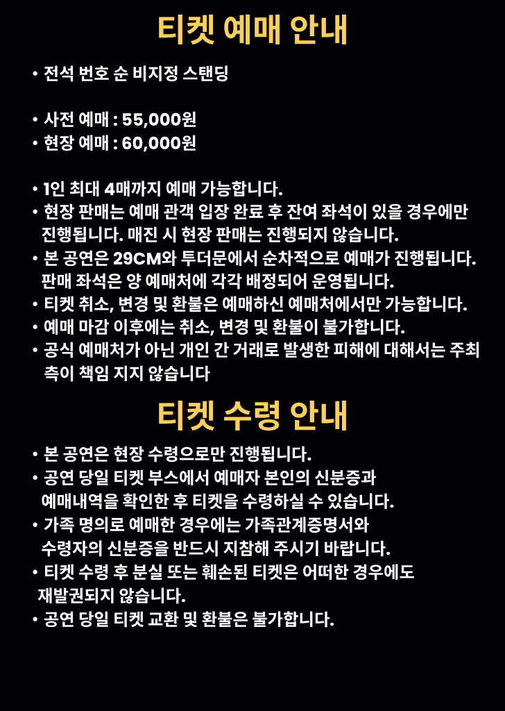 CROSS THE NIGHT 상세 9b1ebfa7