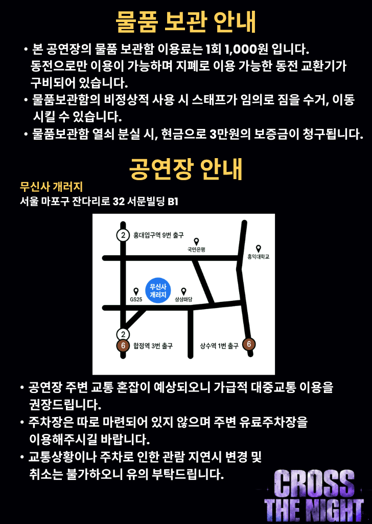 CROSS THE NIGHT 상세 cd143032