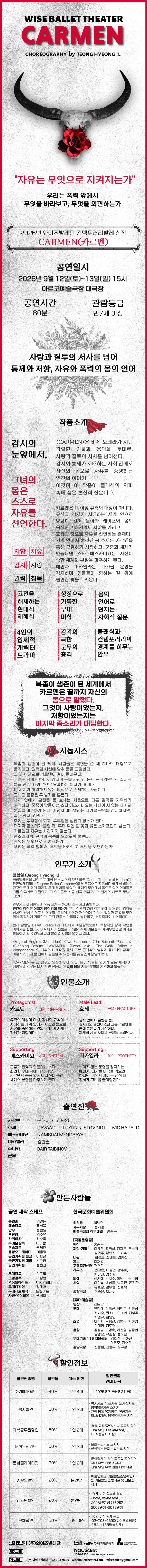 CARMEN 카르멘 상세 13ea1f3a