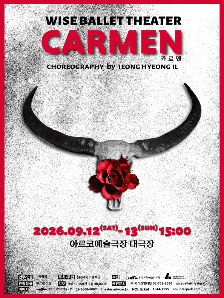 CARMEN 카르멘 포스터
