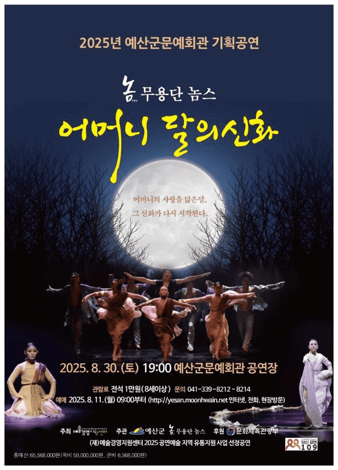 어머니 달의신화