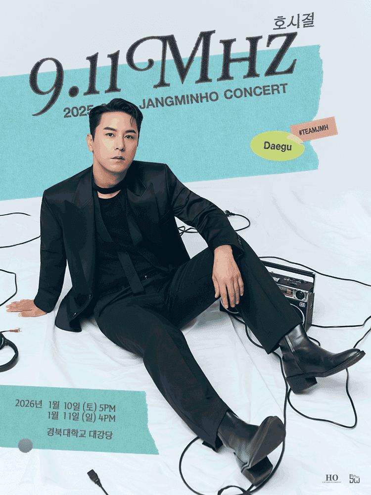 장민호 전국투어 콘서트: 호시절: 9.11Mhz [대구]