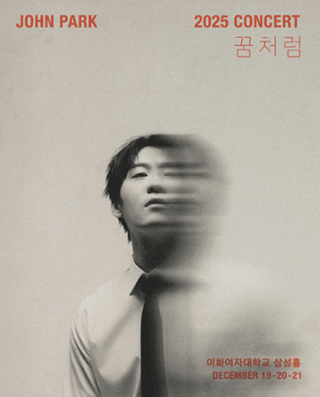 존박 콘서트: 꿈처럼