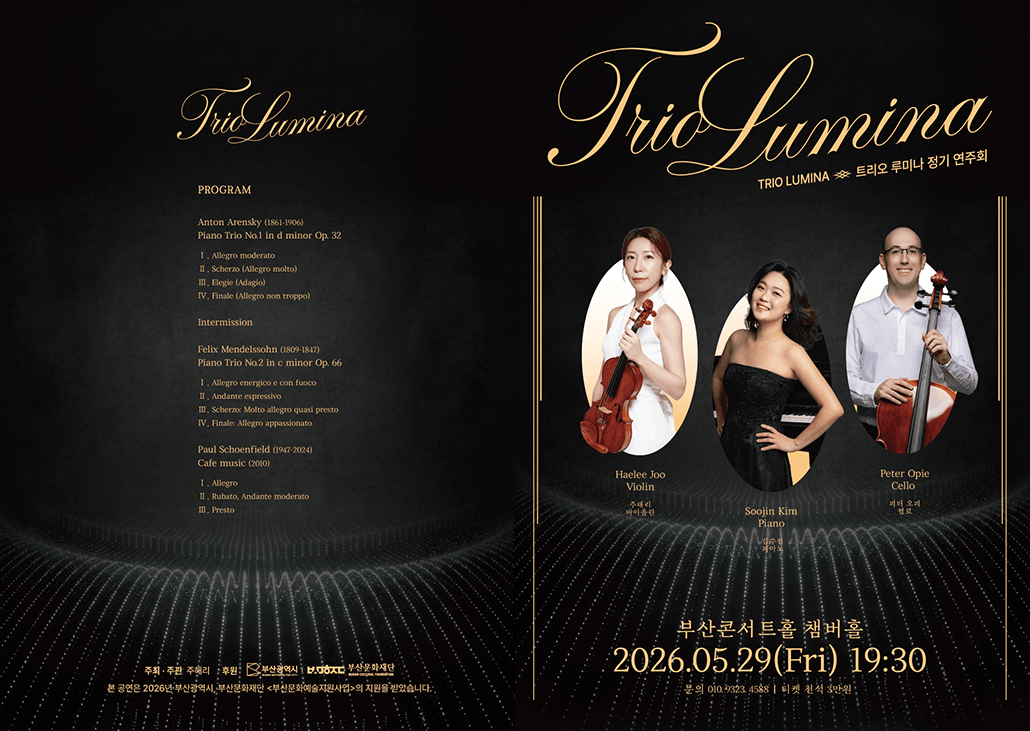 트리오 루미나 (Trio Lumina) 정기연주회 [부산] 상세 9e4969a3