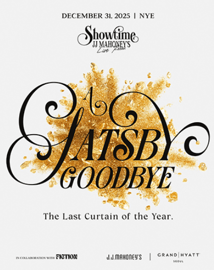 SHOWTIME l A Gatsby Goodbye