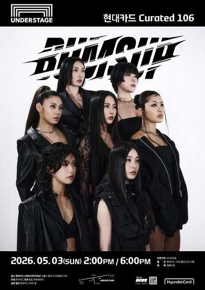 현대카드 Curated 106, 범접: By Ur Move Stand Up Proud 포스터