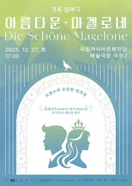 아름다운 마겔로네 [광주]