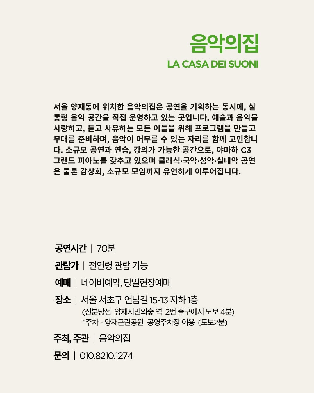 곁에두는음악 Series 14. 알레 스트링 콰르텟: 음악으로 걷는 계절 상세 66ba5866