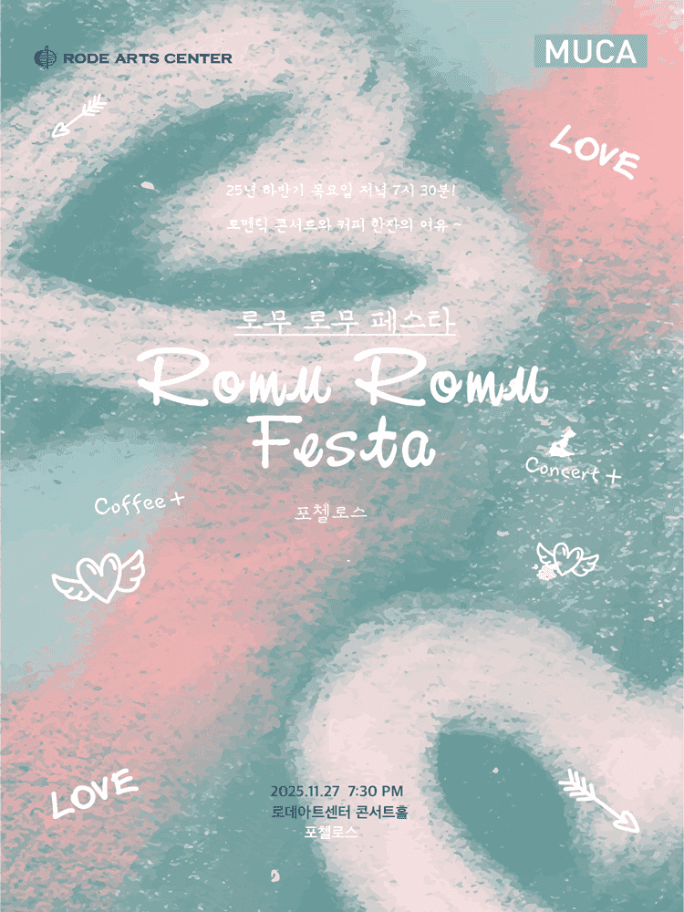 로무 로무 페스타, 포첼로스의 The Cello Signature