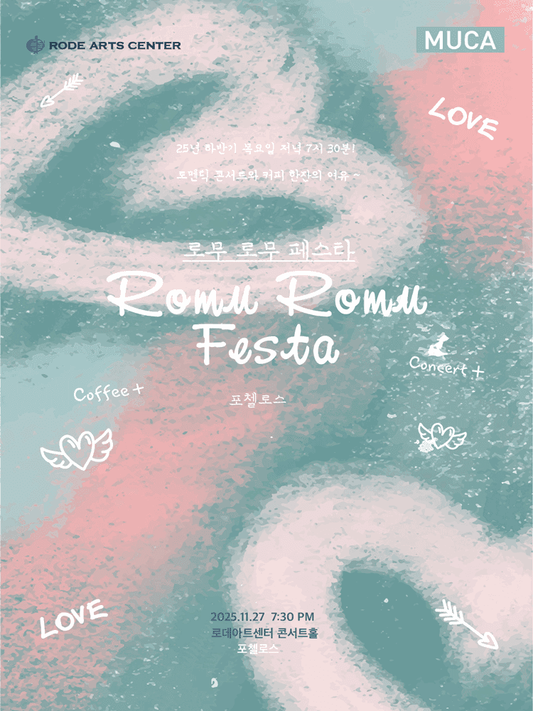 로무 로무 페스타, 포첼로스의 The Cello Signature