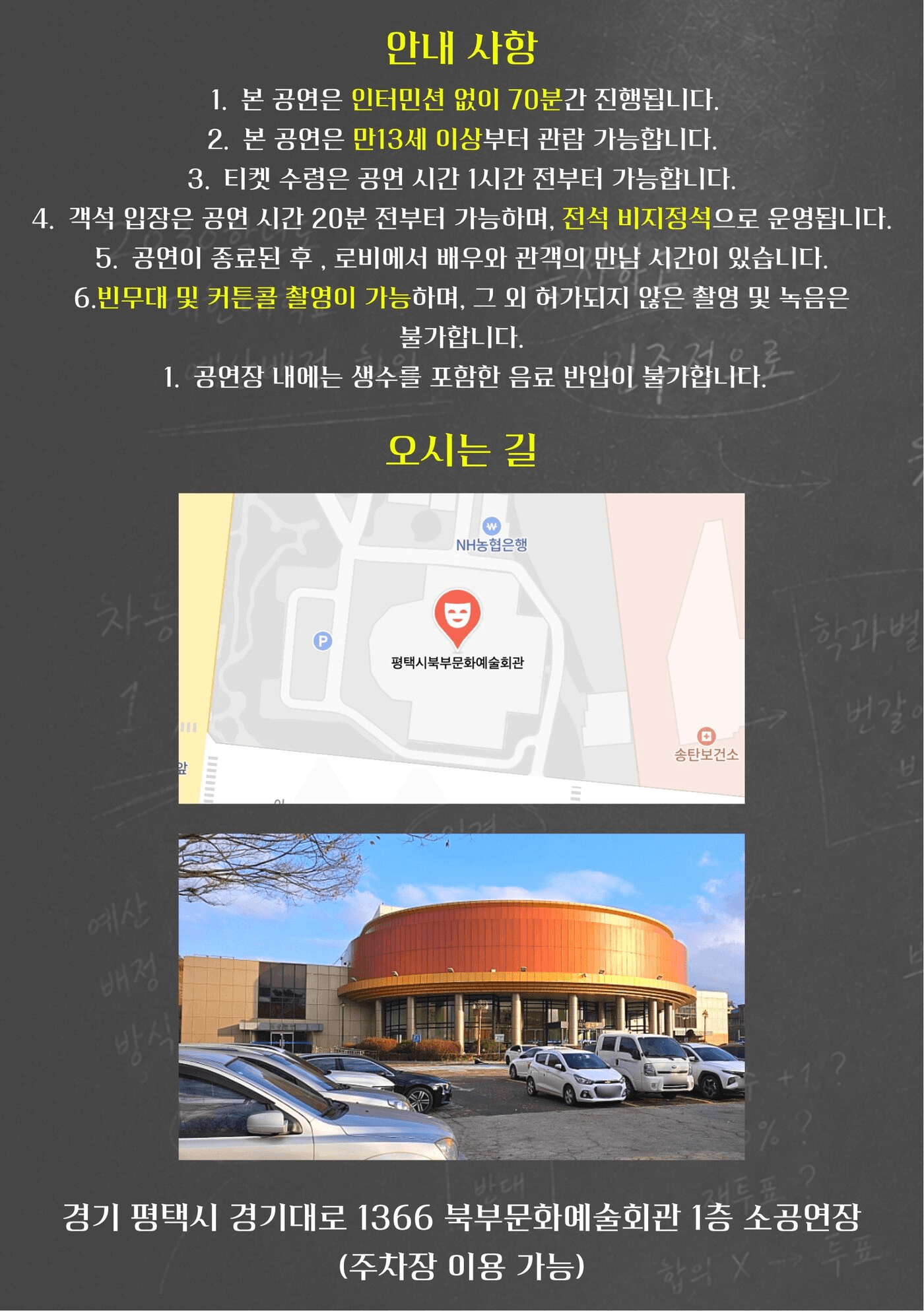 2030 (이공삼공) [평택] 상세 71489e80