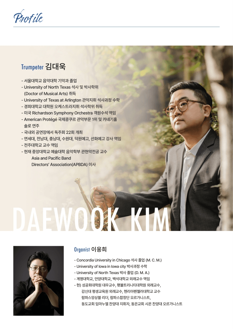 김대욱 트럼펫 독주회 상세 58444948