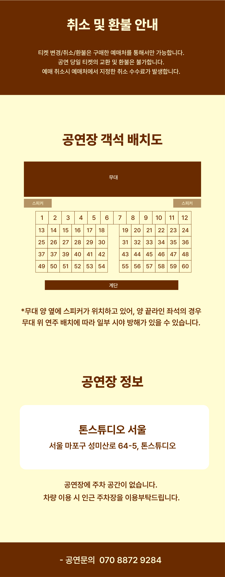 김찬영 전국투어 [서울] 상세 63ad2332