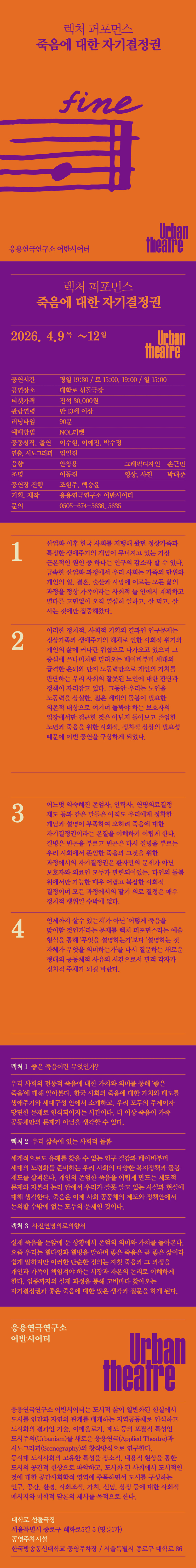 죽음에 대한 자기결정권 상세 429368d6