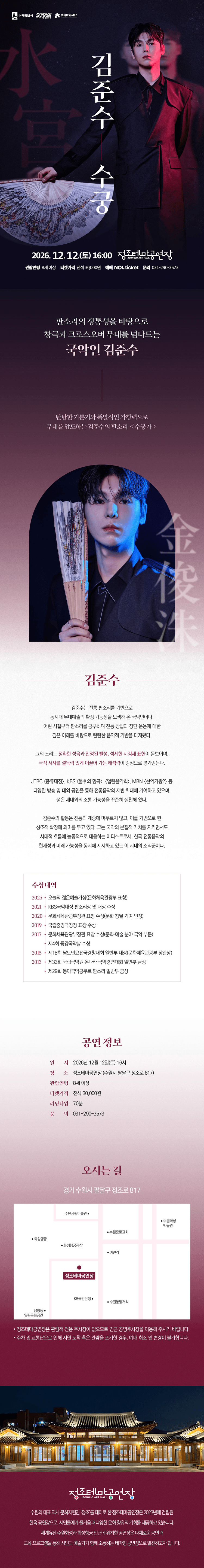 김준수: 수궁 [수원] 상세 4af9571e