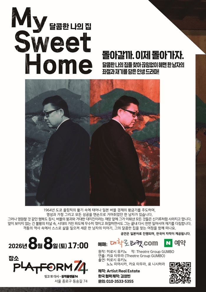 My Sweet Home 달콤한 나의 집 상세 20ad9b81