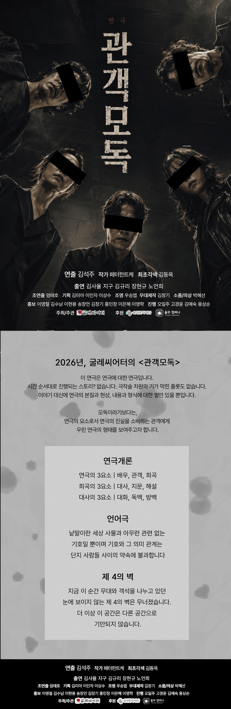 관객모독 [춘천] 상세 4415c297