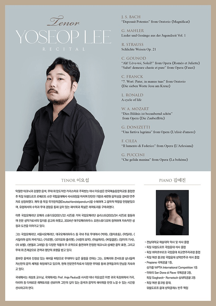 테너 이요섭 귀국 독창회 상세 9471cbdb