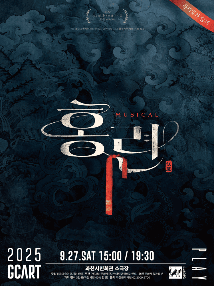홍련 [과천]