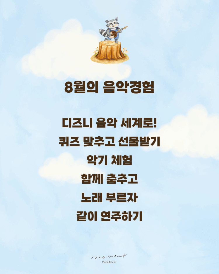 처음 만나는 클래식 (8월) 상세 9235c686