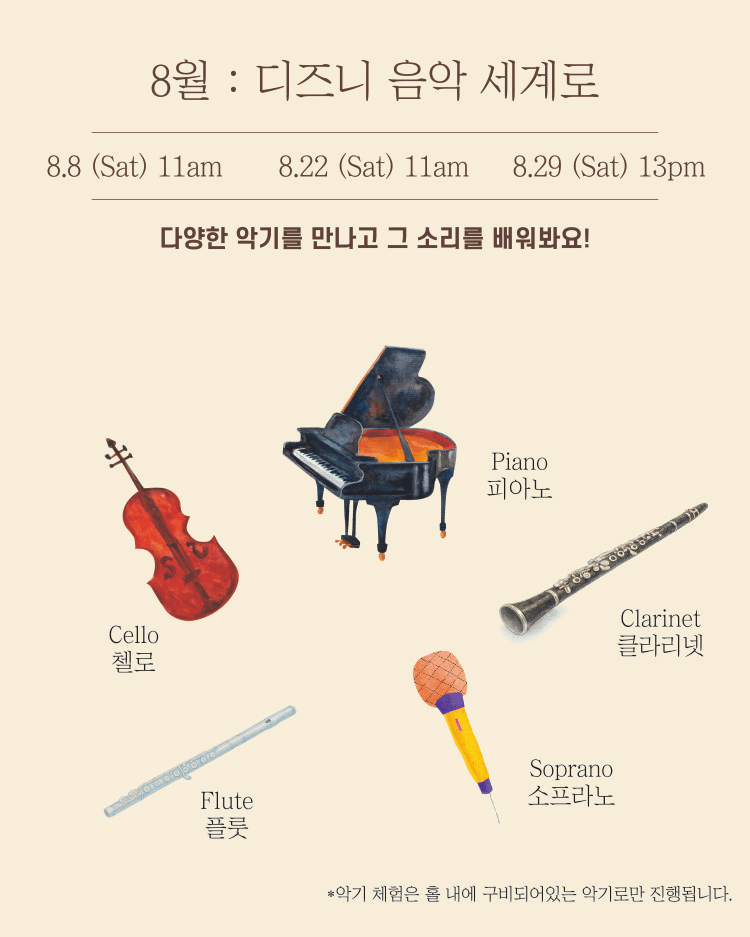 처음 만나는 클래식 (8월) 상세 765e569e